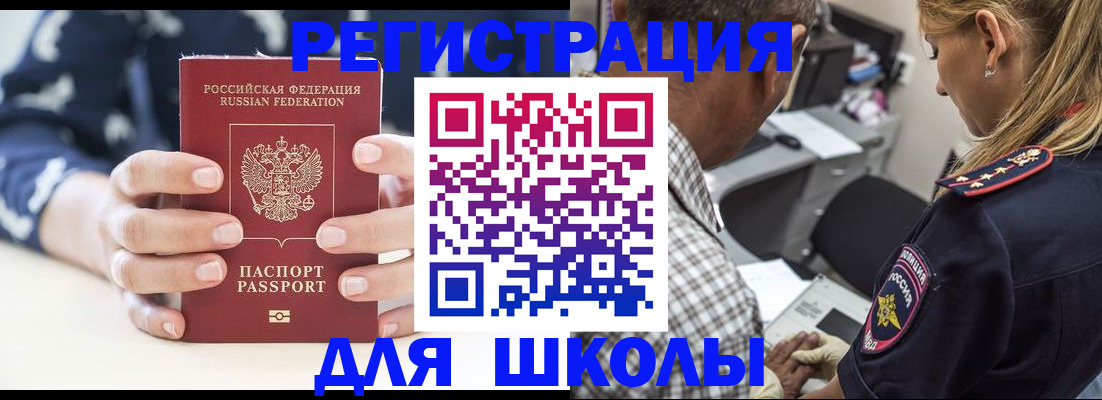 прописка поиск в Анапе